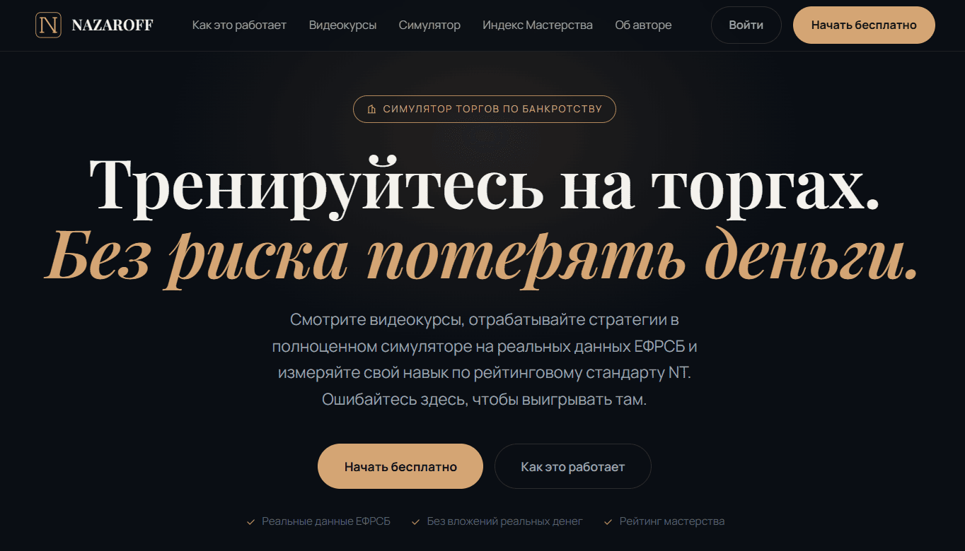 Инвестиционный разбор: Психология торгов: как азарт лишает инвесторов задатка и почему новичкам жизненно необходима тренировка без риска.